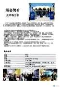 埃及国际LED照明展展会简介以及市场分析